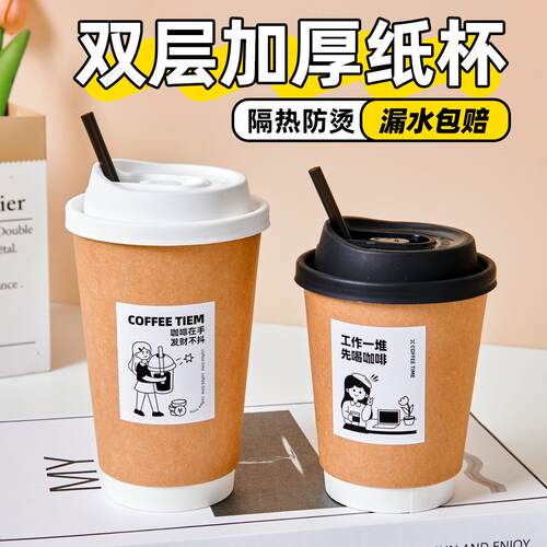 咖啡杯子一次性咖啡杯奶茶纸杯专用外带打包带盖商用热饮定制logo