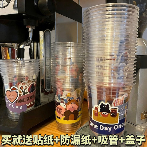一次性咖啡杯自制饮品奶茶杯