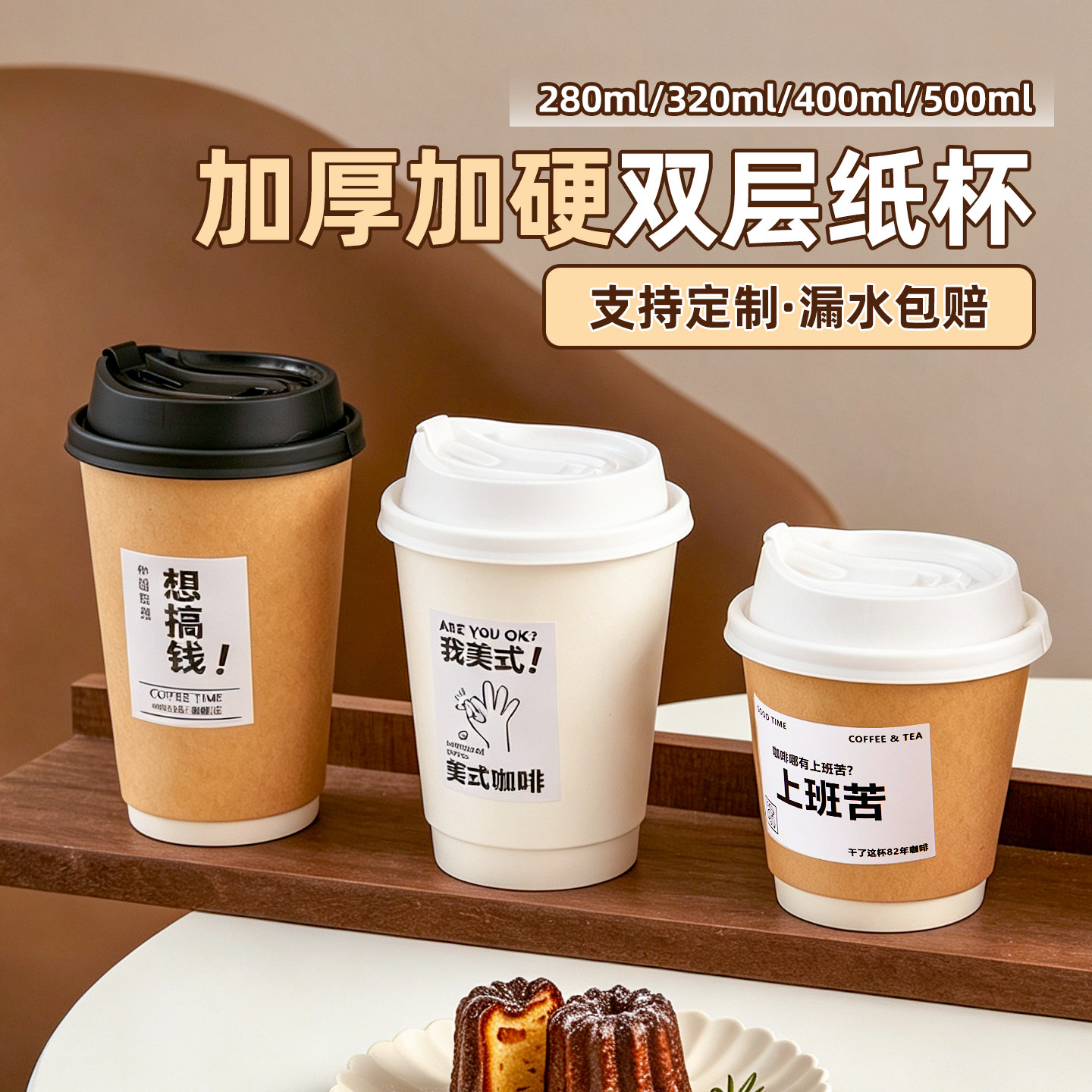 加厚双层纸杯一次性咖啡杯防烫耐热奶茶杯定制高端商用漏水包赔