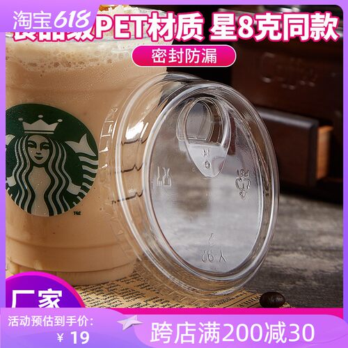 鸭嘴盖带防漏塞直饮杯盖塑料杯