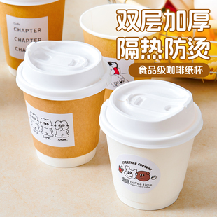一次性咖啡杯子奶茶热饮带盖防漏隔热防烫纸杯加厚商用外带牛皮杯