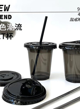 98口径一次性塑料杯透黑色pet冷饮杯带盖400ml咖啡杯