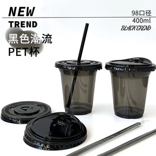 98口径一次性塑料杯透黑色pet冷饮杯带盖400ml咖啡杯