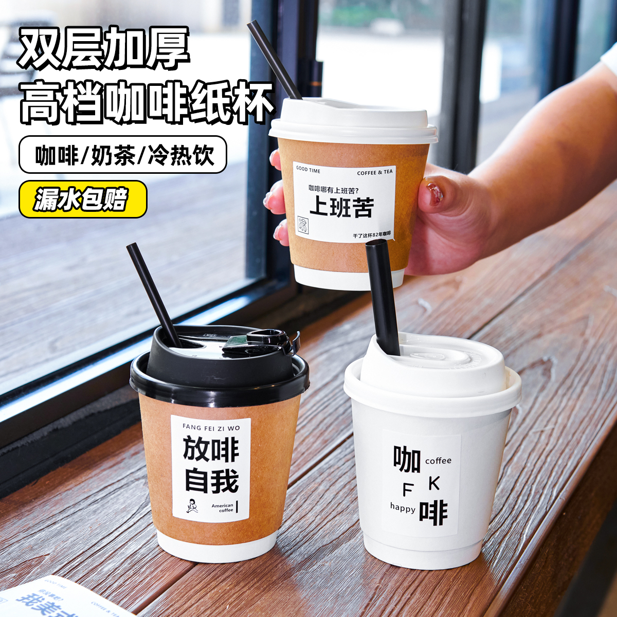 一次性U型咖啡杯90口径