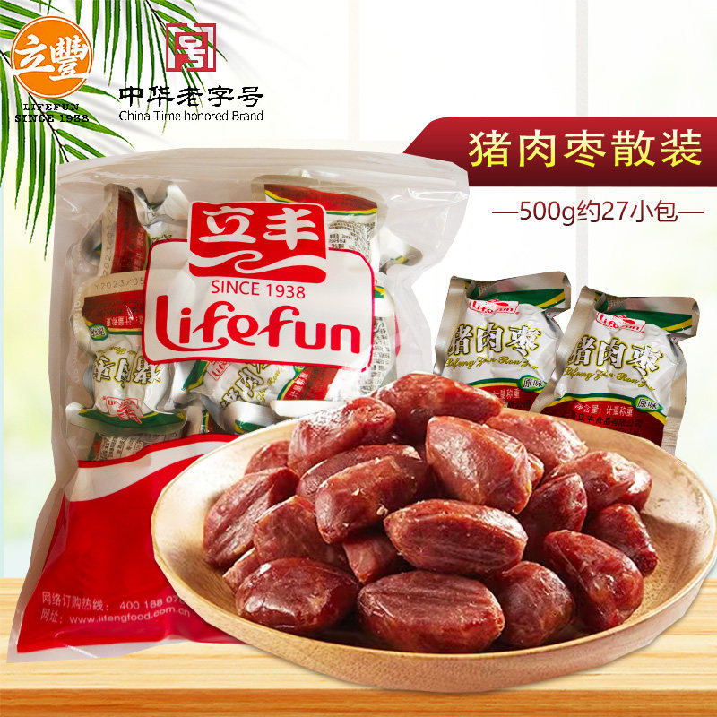 立丰原味猪肉枣150g/500g碳烤迷你小香肠零食上海特产中华老字号