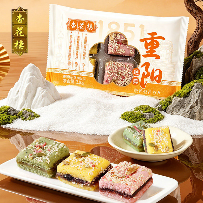 上海杏花楼糕点九九重阳糕桂花糕绿豆糕礼盒装老字号重阳节送礼