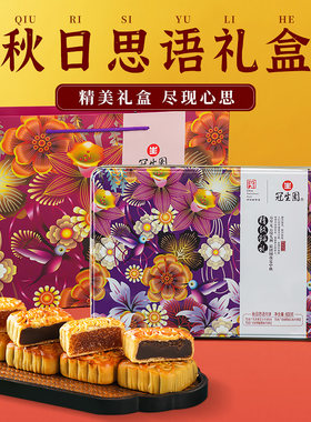 冠生园上海铁盒600g中秋广式月饼