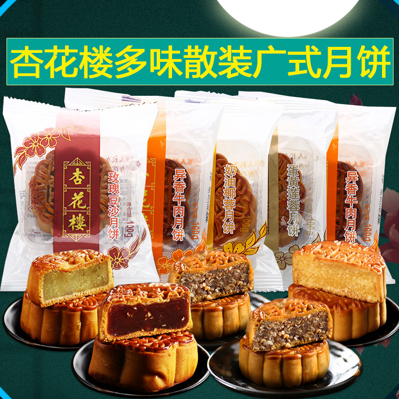 上海月饼糕点杏花楼广式