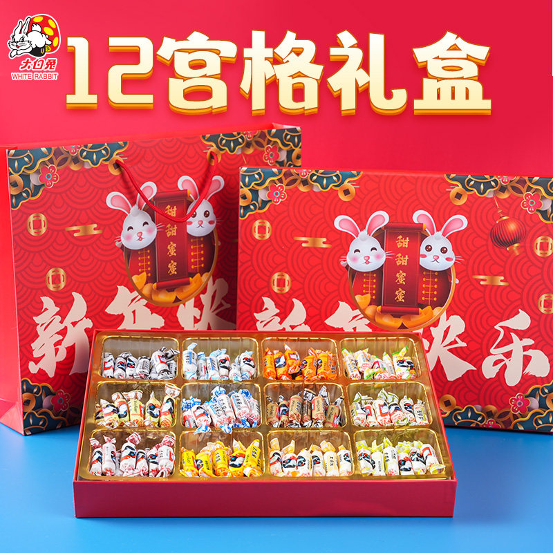 新年礼盒礼物大白兔奶糖12种混合口味1000g礼盒抖音同款网红糖果,零食/坚果/特产,传统糖果,淘宝优惠券,粉丝福利购,淘宝优惠卷