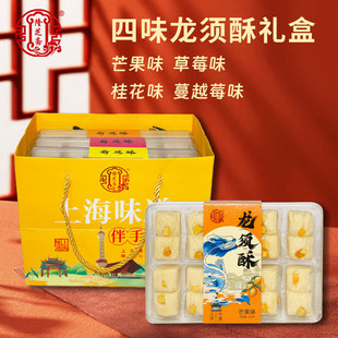 上海特产礼盒龙须酥伴手礼老式 传统糕点字号送长辈领导礼物