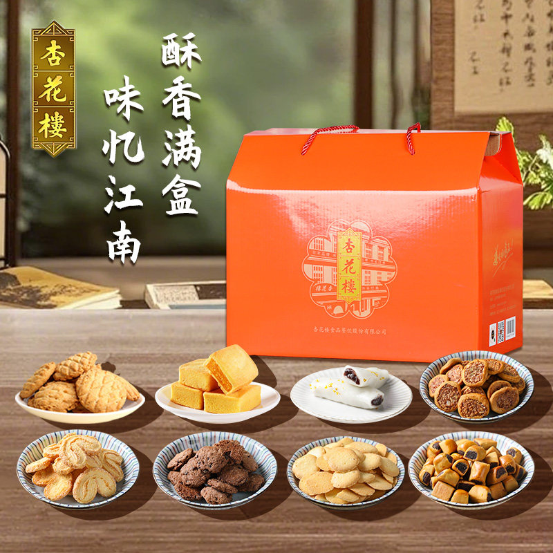 上海特产杏花楼糕点礼盒蝴蝶酥鸡仔饼传统糕点大礼包年货伴手礼