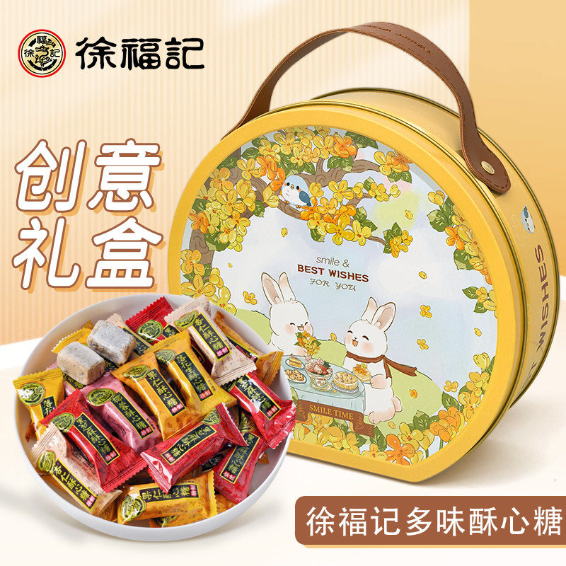 徐福记创意礼盒糖果多款可选图片
