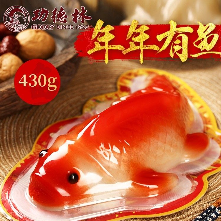 功德林年糕鱼福鱼年年有余鱼年糕鲤鱼430g糯米糕点老字号年货素食