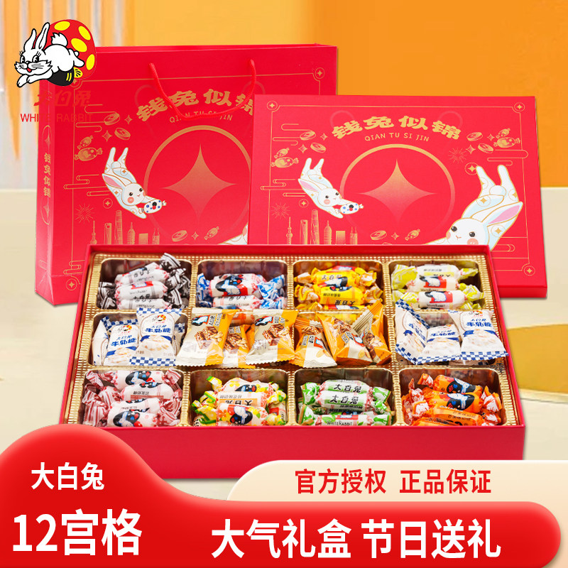 大白兔奶糖钱兔似锦礼盒装1000克12味奶糖太妃糖花生牛轧糖年货礼