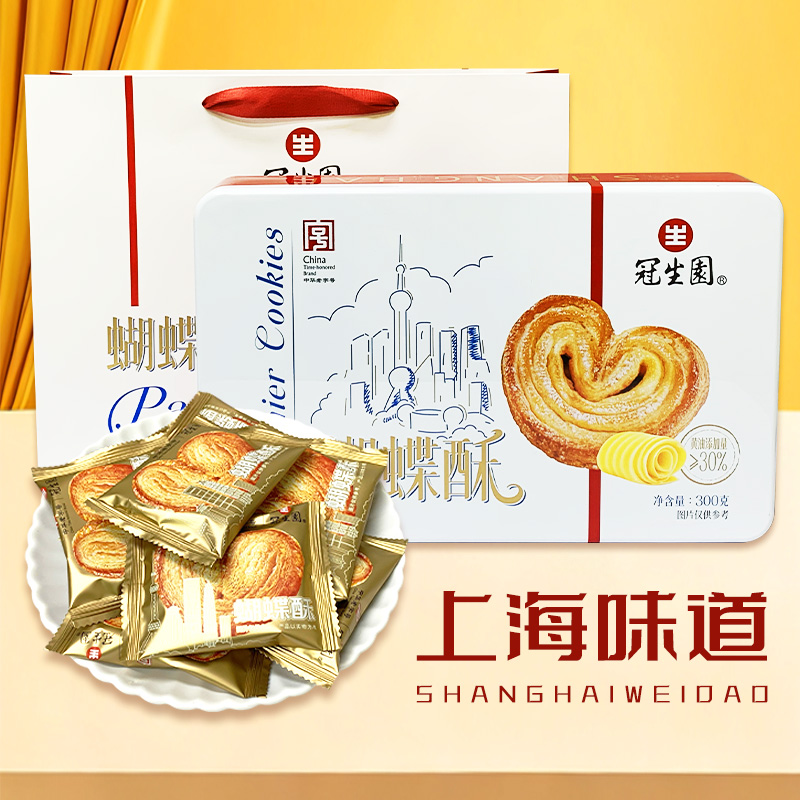 冠生园蝴蝶酥中华老字号糕点礼盒