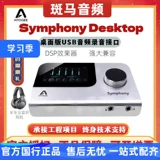Национальный банк Apogee Symphony Desktop Sound Card USB -декодер запись -Arangered Audio Interface