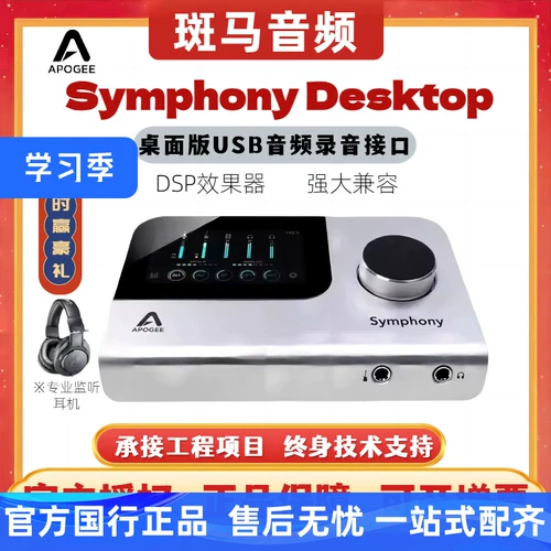 Национальный банк Apogee Symphony Desktop Sound Card USB -декодер запись -Arangered Audio Interface