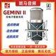 双子座二世全新行货 电子管话筒 包邮 ELECTRONICS GEMINI