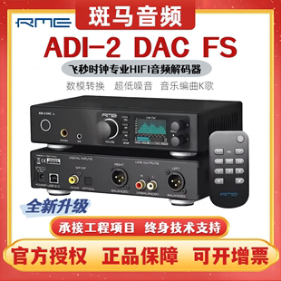 器ADDA转换器飞秒时钟HIFI解码 DAC RME 器国行 ADI 音频解码