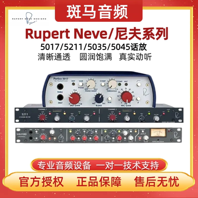 Neve/尼夫5017 5211 5035 5045话放压缩器 RNDI RNHP耳放乐器DI盒