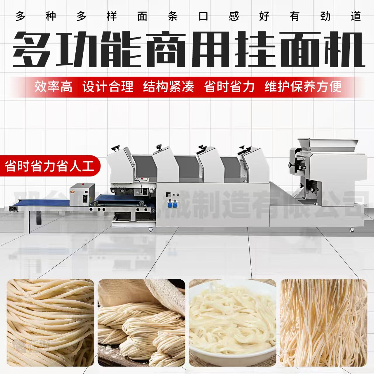 压面机大型新款面条机自动叠皮爬面条机/压面机