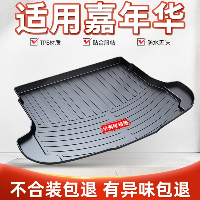 专用Ford后备箱垫三两厢09款改装汽车后背后车厢垫子隔物板14
