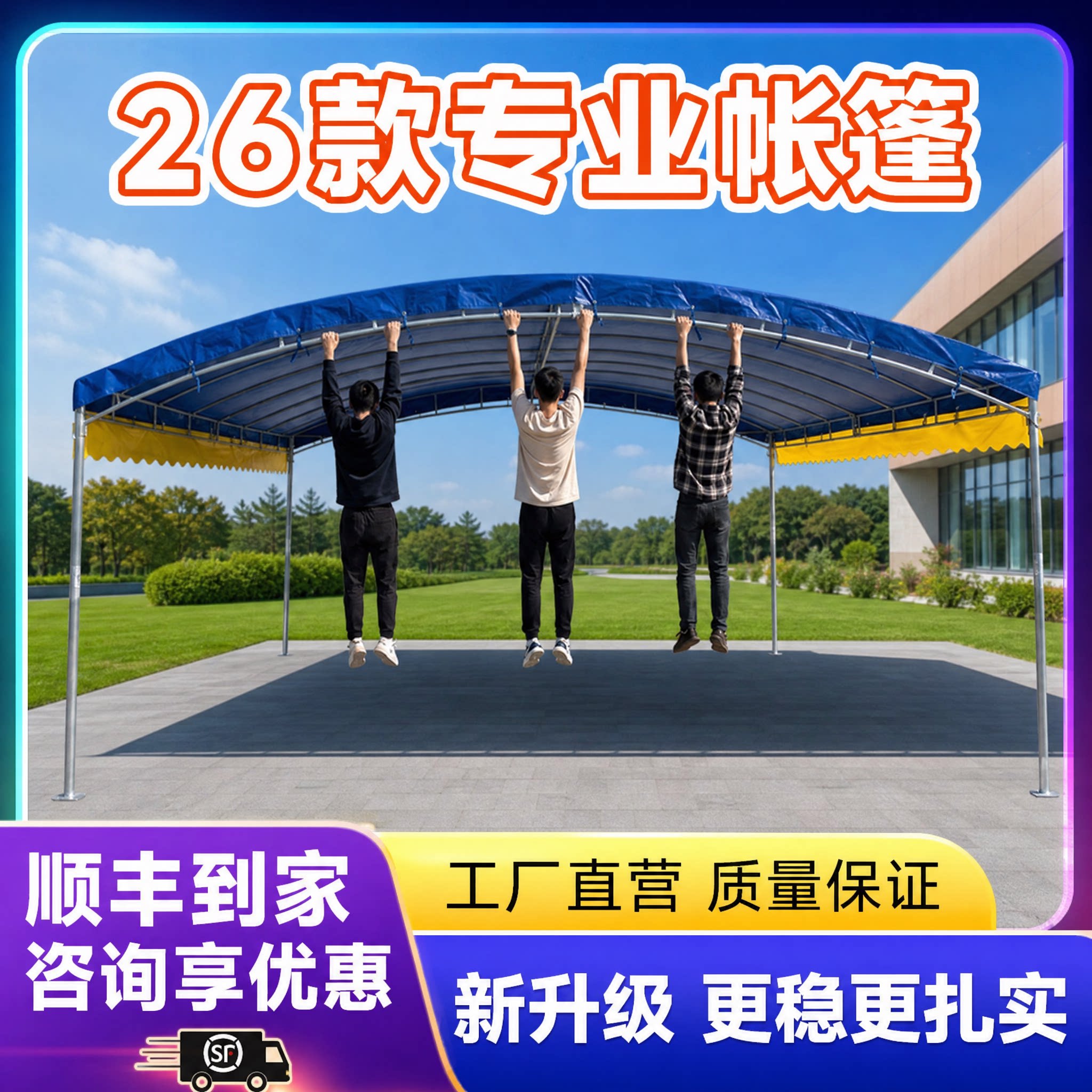 农村酒席帐篷摆地摊可移动红白喜事婚庆喜棚加厚遮阳家用停车雨棚