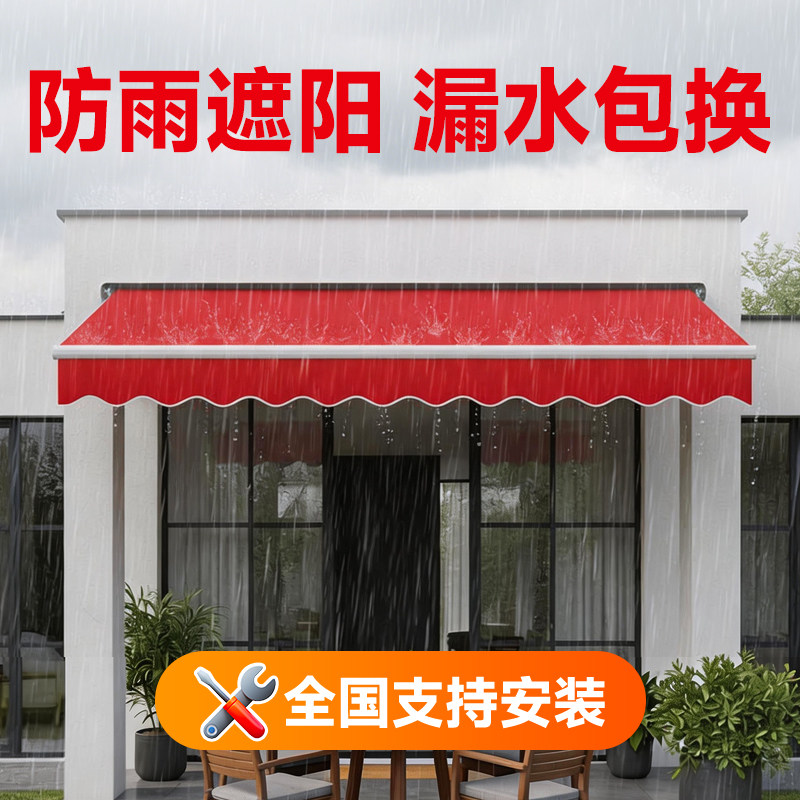 遮阳棚折叠伸缩式电动阳台遮阳伞收缩遮阳蓬庭院门户外手摇遮雨棚