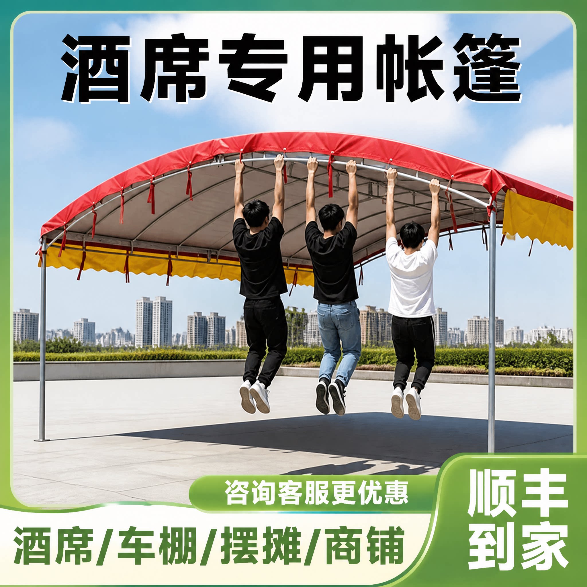 流动酒席帐篷遮阳摆摊活动雨棚图片