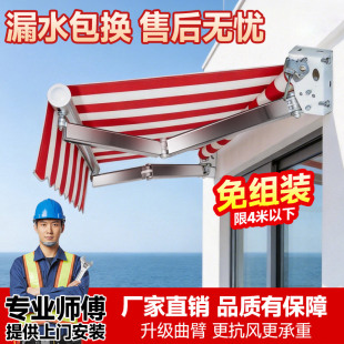 遮阳棚折叠伸缩式电动阳台遮阳伞收缩遮阳蓬庭院门户外手摇遮雨棚