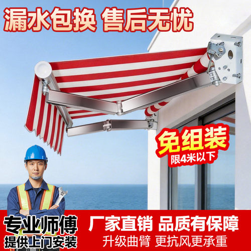 遮阳棚手摇电动伸缩折叠户外雨棚