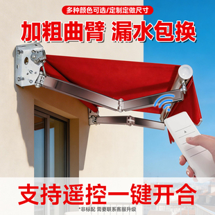 遮阳棚折叠伸缩式电动阳台遮阳伞收缩遮阳蓬庭院门户外手摇遮雨棚