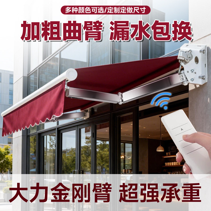 遮阳棚折叠伸缩式电动阳台遮阳伞收缩遮阳蓬庭院门户外手摇遮雨棚