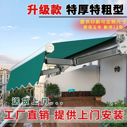 阳台防雨电动加厚户外铝合金手摇