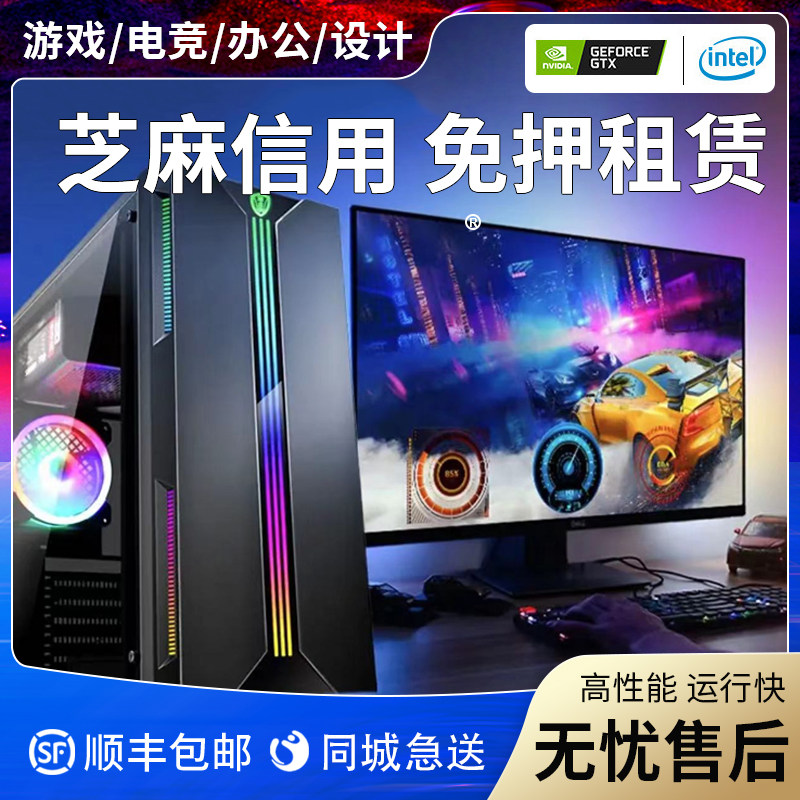 出租电脑主机高配置台式机免押金办公电竞游戏工作室多开直播剪辑怎么样,好用不?