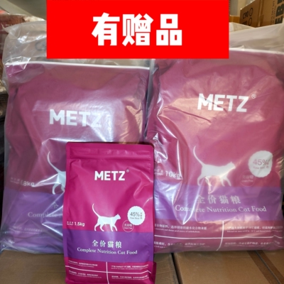玫斯猫粮无谷生鲜1.5Kg6.8Kg10Kg全价成猫幼猫鸡肉奶酪鱼油美毛高