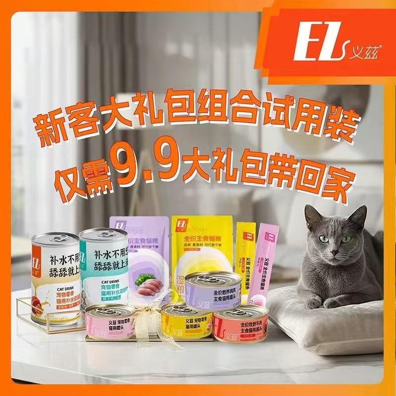 义兹猫主食罐主食猫条零食罐补水浓汤罐成猫幼猫营养辅食湿粮组合