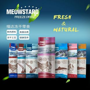 喵达猫冻干零食鸡肉鸭肉鸡肝鸭肝主食生骨肉牛鸡肉鸭肉鳕鱼三文鱼
