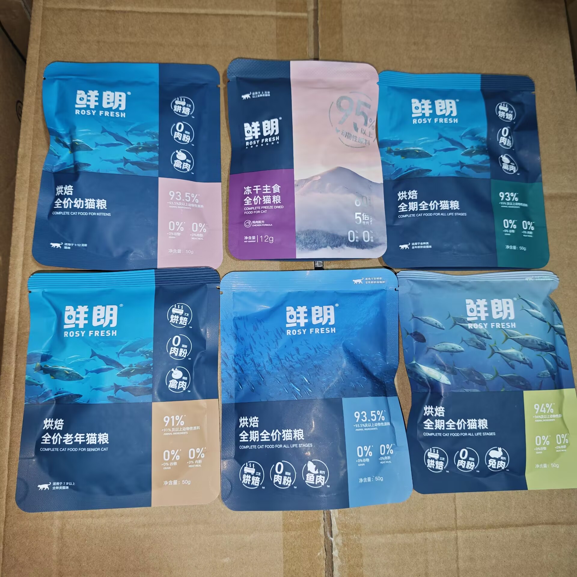 鲜朗猫粮低温烘焙成猫离乳期幼猫老年猫全猫期试用装50g鸡肉禽肉