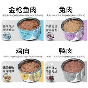 它引力生肉罐头90g宠物猫罐头狗罐头鸡肉鸭肉兔肉金枪鱼零食罐头