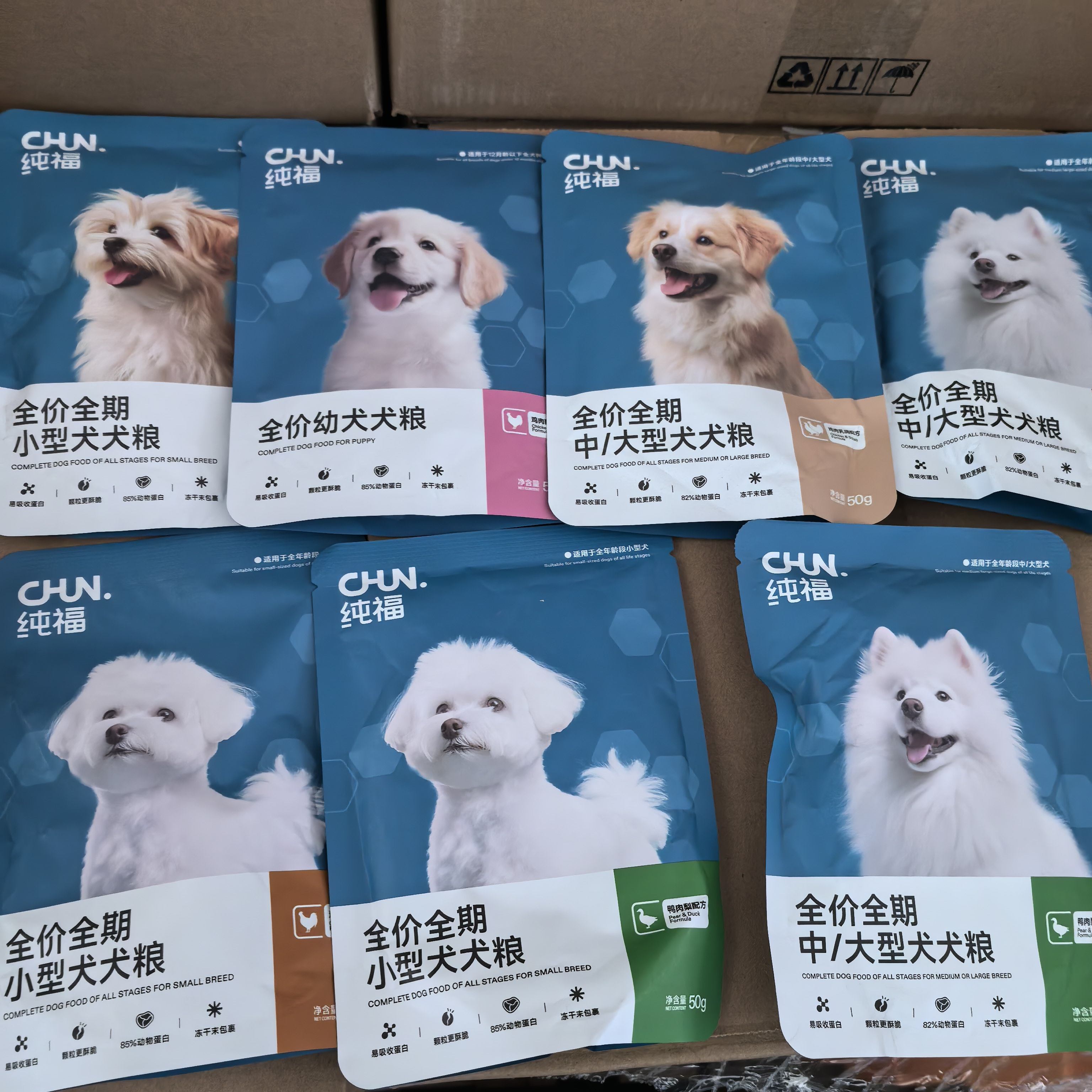 纯福猫粮狗粮试用装成猫幼猫成犬幼犬小中大型犬鸡肉乳鸽鸭肉梨兔,宠物/宠物食品及用品,狗全价膨化粮,淘宝优惠券,粉丝福利购,淘宝优惠卷