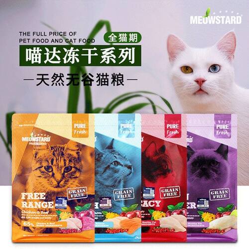 喵达冻干猫粮鸡肉鸭肉梨三文鱼牛肉猫粮成幼全猫期无谷益生菌猫粮