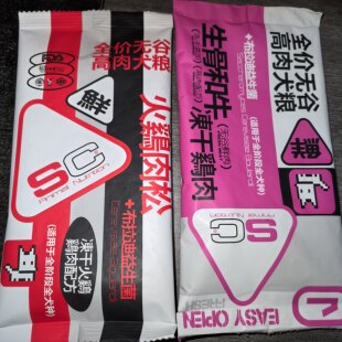 SC善存狗粮付邮费试用装2袋D1SD1益生菌无谷高肉鸡肉成犬幼犬犬粮