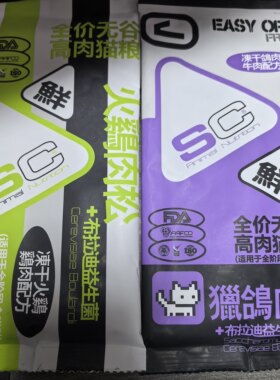 SC善存猫粮付邮费试用装2袋SC1SC2益生菌无谷高肉成猫幼猫粮鸡肉
