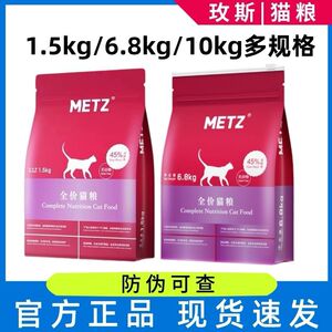 玫斯猫粮无谷生鲜1.5Kg6.8Kg10Kg全价成猫幼猫鸡肉奶酪鱼油美毛高