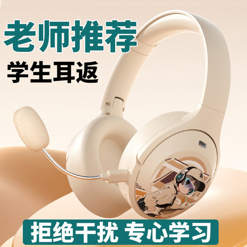 老师推荐课本背诵神器头戴式耳机