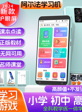 阿尔法新课本英语听力宝小初高学生专用学习机磨耳朵单词记背神器
