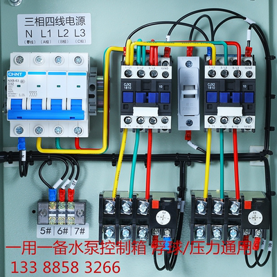 水泵控制箱一用一备浮球压力通用过载短路过流保护器电机起动箱