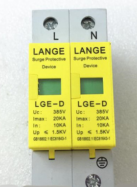 上海岚阁浪涌保护器LGE防雷器1P2P3P4P20KA40KA80KA100KA15KASPD