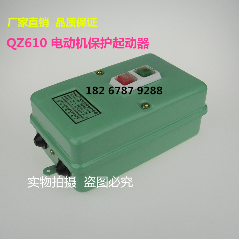 QZ610-4RF上海人民电机保护起动器10A4KW220V380V防水磁力启动器
